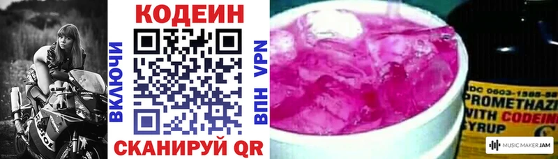 Купить закладки  Тула  Кодеиновый сироп Lean Purple Drank 