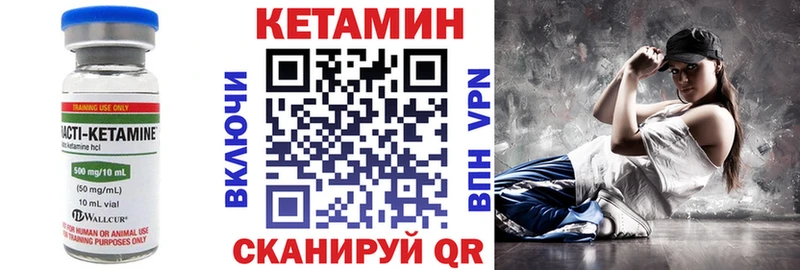 Купить где  Тула  КЕТАМИН VHQ 