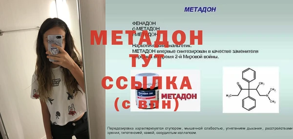 метадон Богородицк