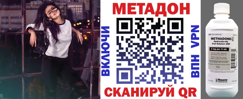 Купить  Тула  МЕТАДОН VHQ 